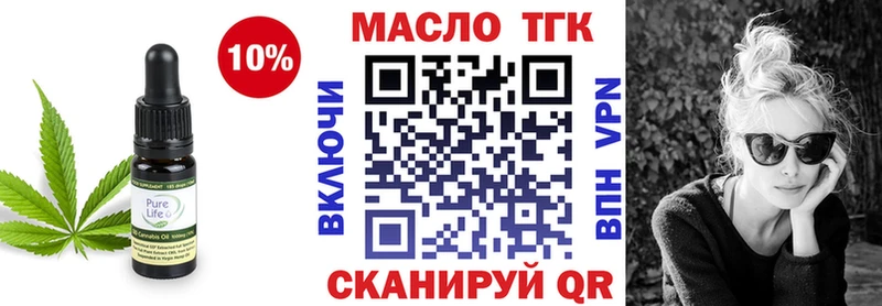 Дистиллят ТГК вейп с тгк  даркнет сайт  Грозный 